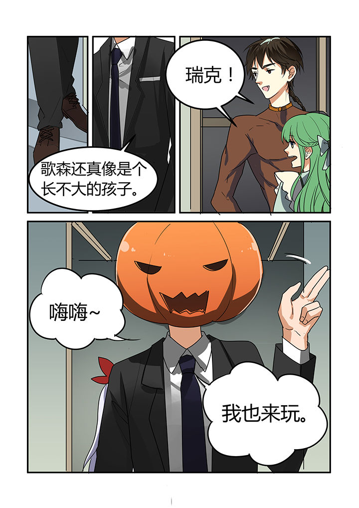 《都市禁忌芯片》漫画最新章节第18章：免费下拉式在线观看章节第【4】张图片