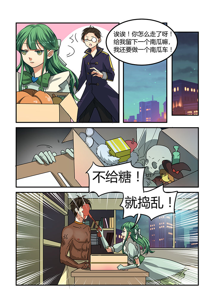 《都市禁忌芯片》漫画最新章节第18章：免费下拉式在线观看章节第【5】张图片