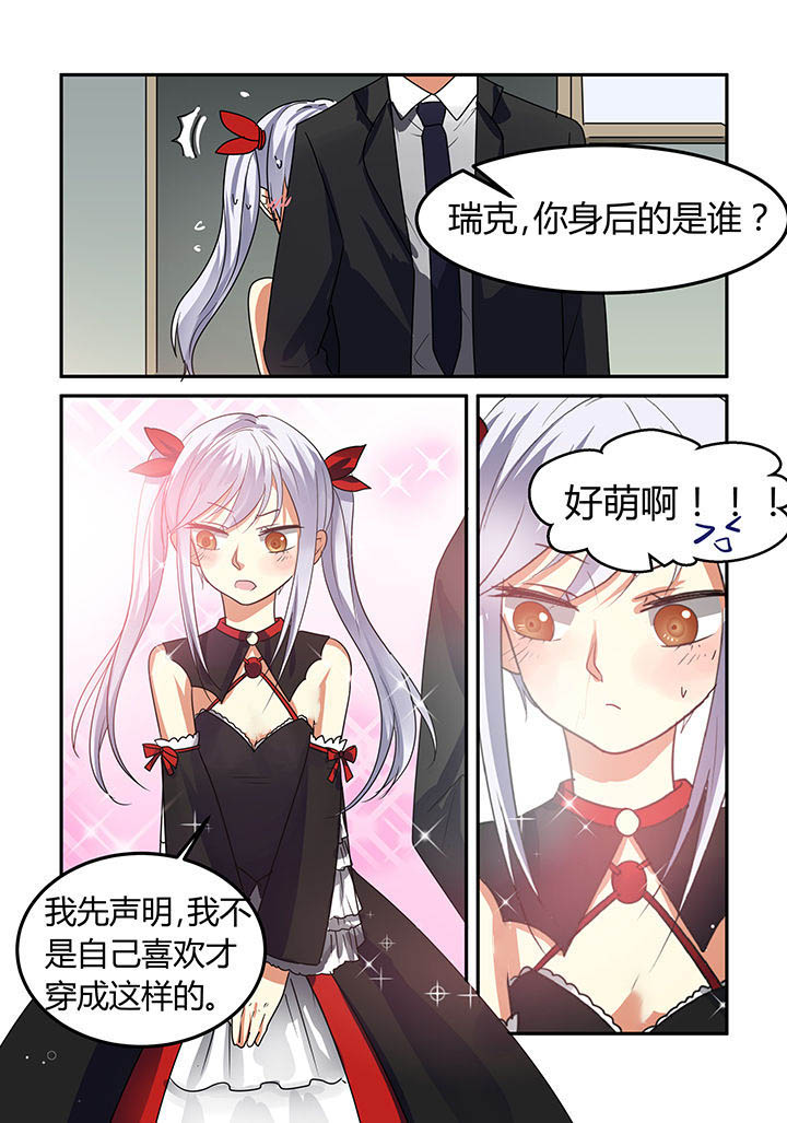 《都市禁忌芯片》漫画最新章节第18章：免费下拉式在线观看章节第【3】张图片