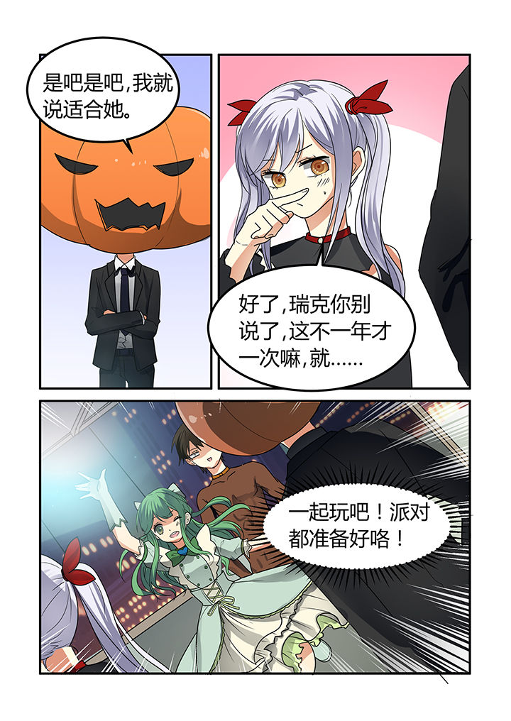 《都市禁忌芯片》漫画最新章节第18章：免费下拉式在线观看章节第【2】张图片