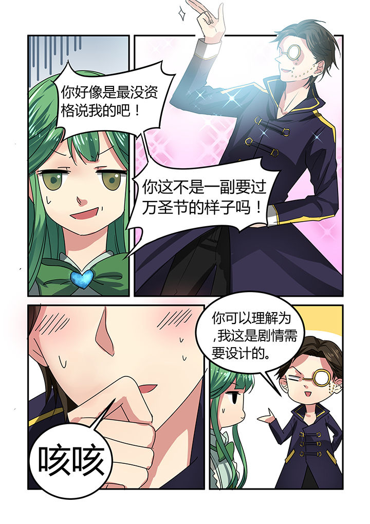 《都市禁忌芯片》漫画最新章节第18章：免费下拉式在线观看章节第【6】张图片