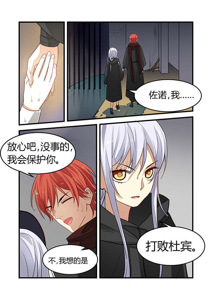 《都市禁忌芯片》漫画最新章节第20章：免费下拉式在线观看章节第【6】张图片