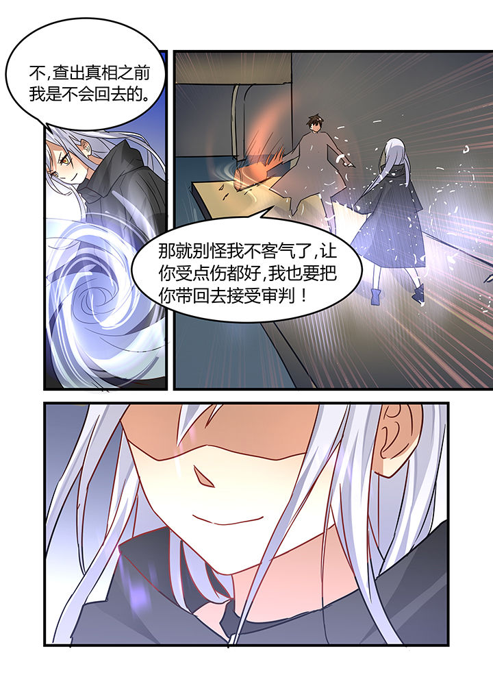 《都市禁忌芯片》漫画最新章节第20章：免费下拉式在线观看章节第【1】张图片