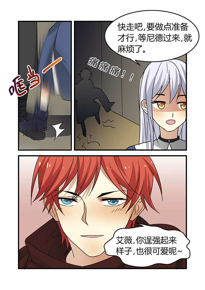 《都市禁忌芯片》漫画最新章节第21章：免费下拉式在线观看章节第【1】张图片