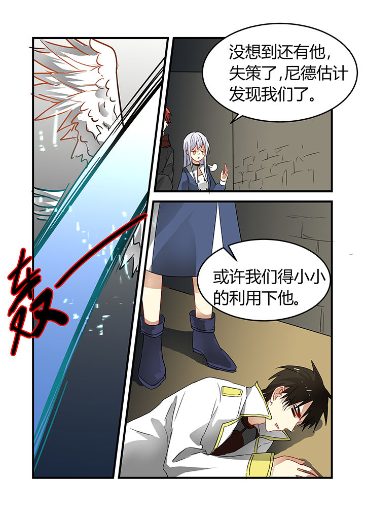 《都市禁忌芯片》漫画最新章节第21章：免费下拉式在线观看章节第【5】张图片