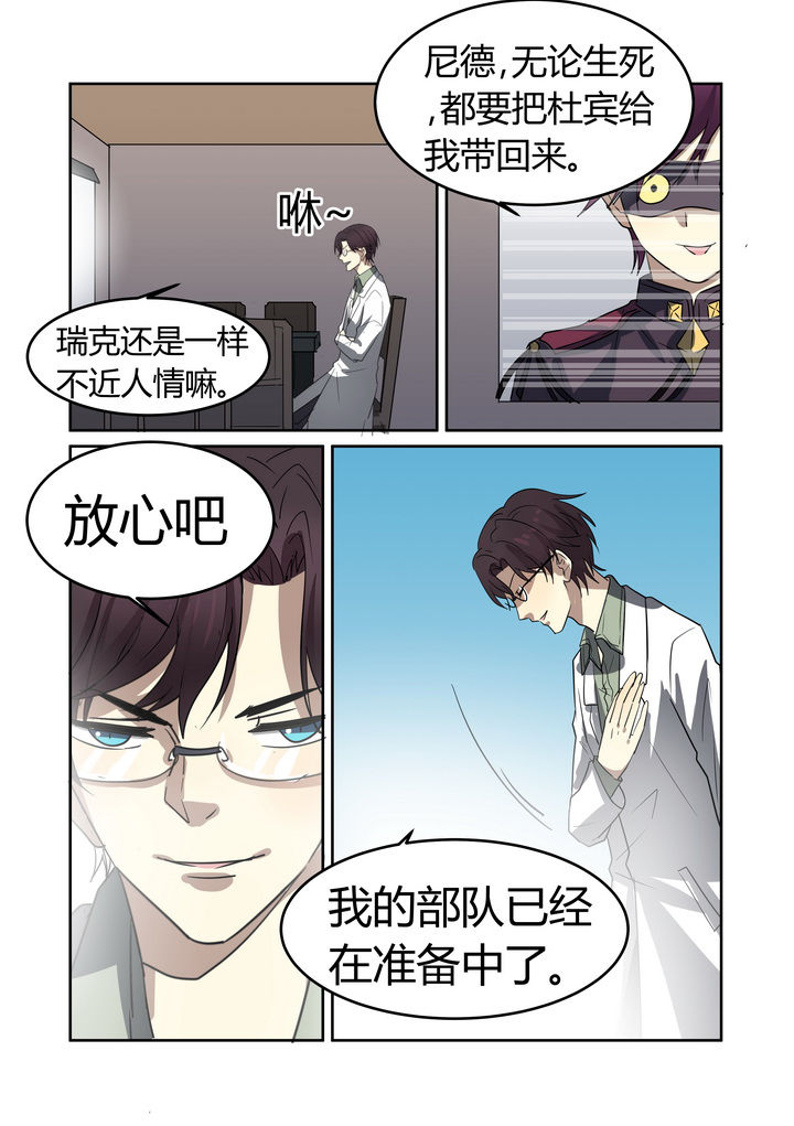 《都市禁忌芯片》漫画最新章节第22章：免费下拉式在线观看章节第【7】张图片