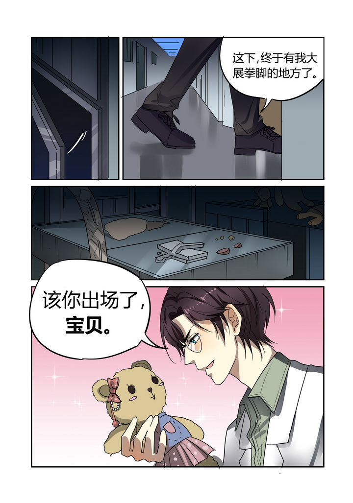 《都市禁忌芯片》漫画最新章节第22章：免费下拉式在线观看章节第【6】张图片