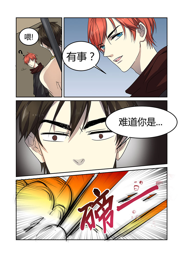 《都市禁忌芯片》漫画最新章节第23章：免费下拉式在线观看章节第【6】张图片