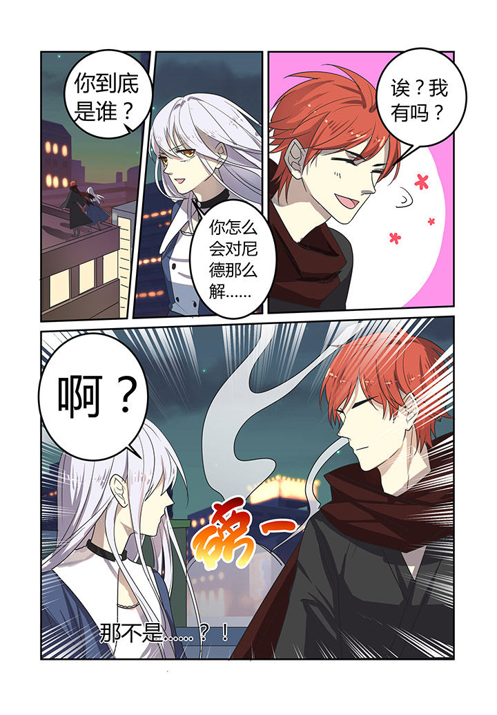 《都市禁忌芯片》漫画最新章节第24章：免费下拉式在线观看章节第【3】张图片