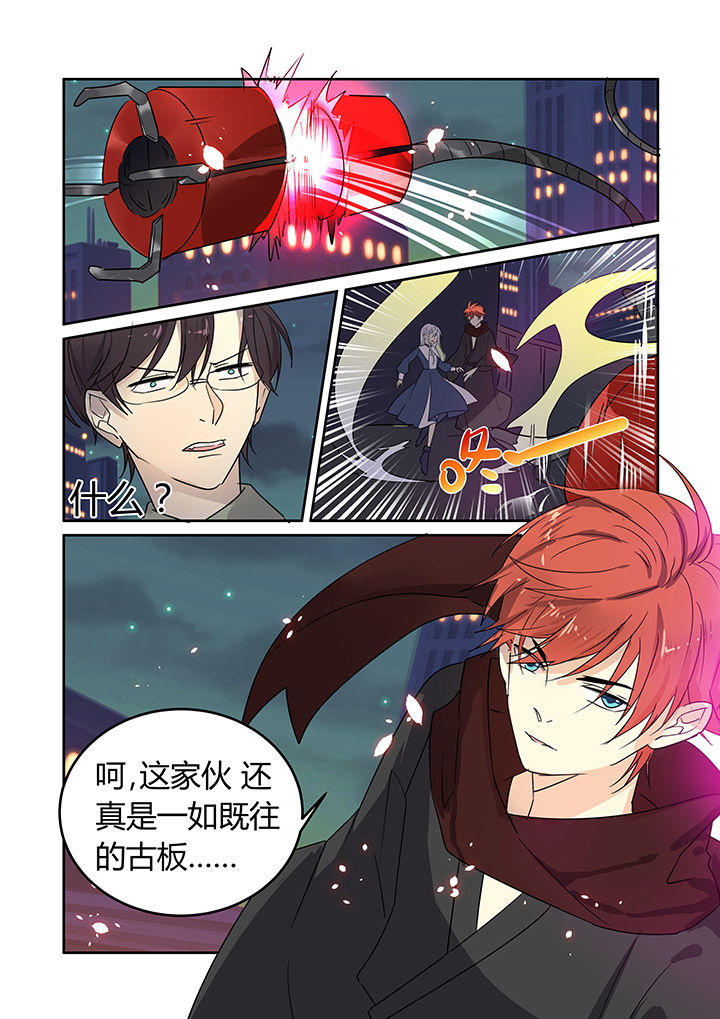 《都市禁忌芯片》漫画最新章节第24章：免费下拉式在线观看章节第【7】张图片