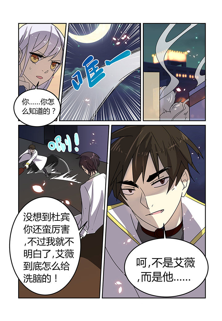 《都市禁忌芯片》漫画最新章节第24章：免费下拉式在线观看章节第【1】张图片