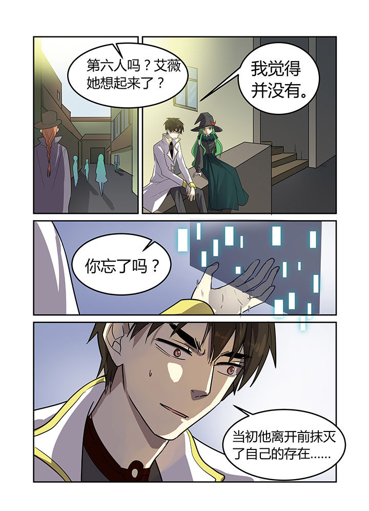 《都市禁忌芯片》漫画最新章节第25章：免费下拉式在线观看章节第【4】张图片