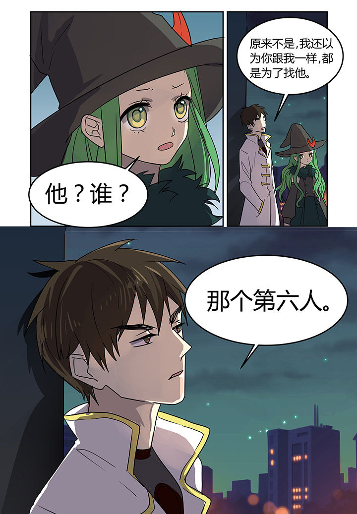 《都市禁忌芯片》漫画最新章节第25章：免费下拉式在线观看章节第【7】张图片