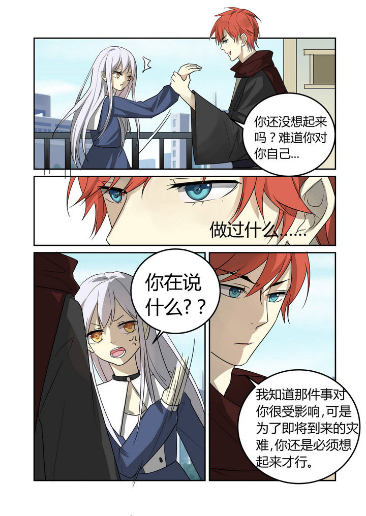 《都市禁忌芯片》漫画最新章节第26章：免费下拉式在线观看章节第【6】张图片