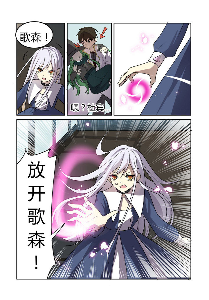 《都市禁忌芯片》漫画最新章节第26章：免费下拉式在线观看章节第【4】张图片