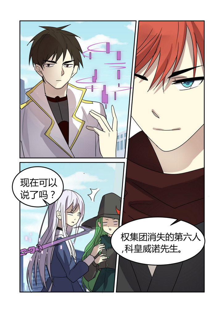 《都市禁忌芯片》漫画最新章节第26章：免费下拉式在线观看章节第【1】张图片