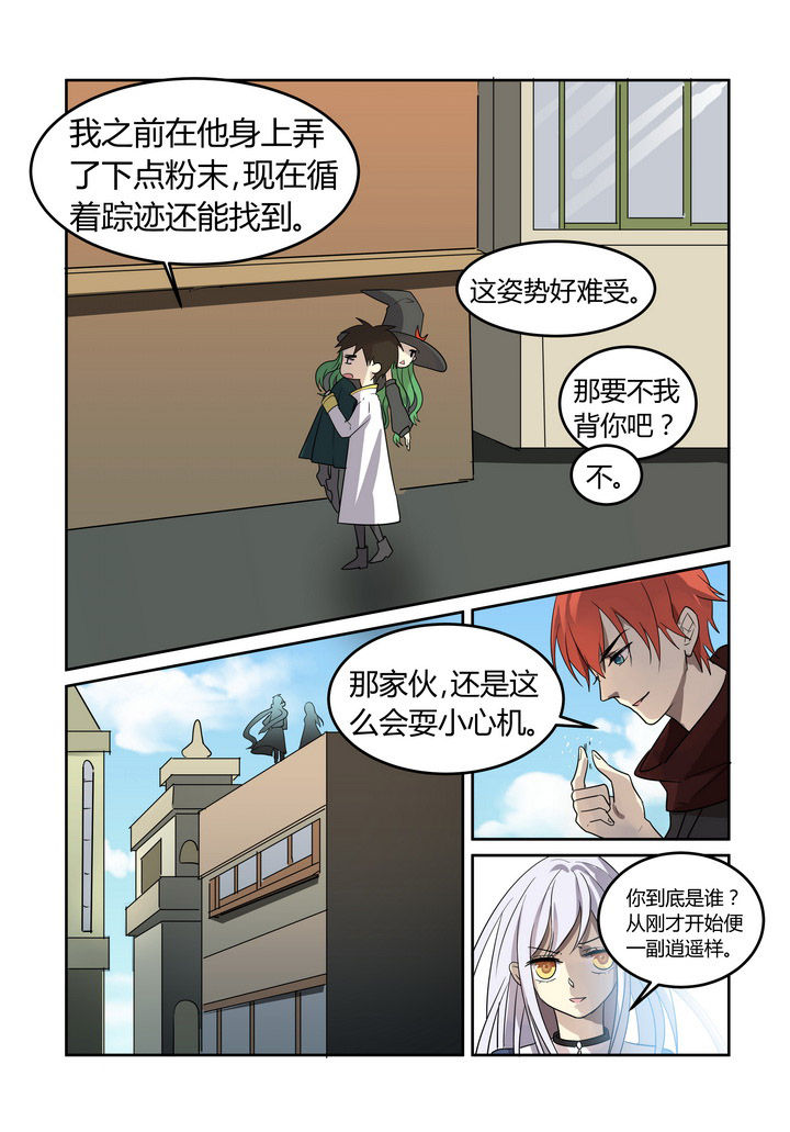 《都市禁忌芯片》漫画最新章节第26章：免费下拉式在线观看章节第【7】张图片