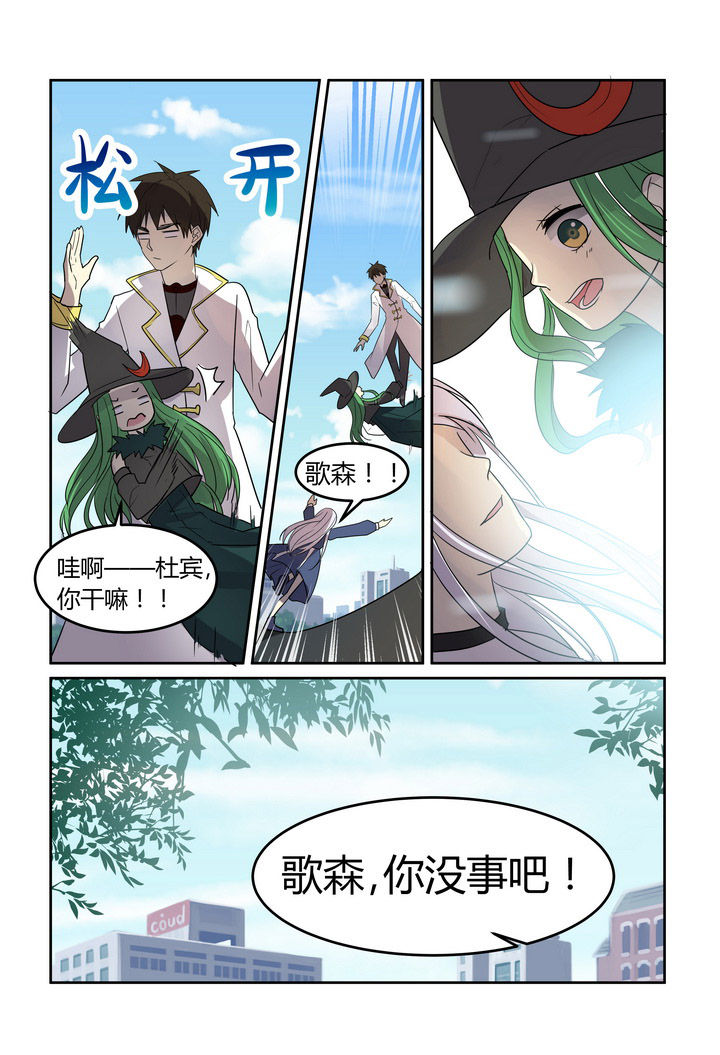 《都市禁忌芯片》漫画最新章节第26章：免费下拉式在线观看章节第【3】张图片