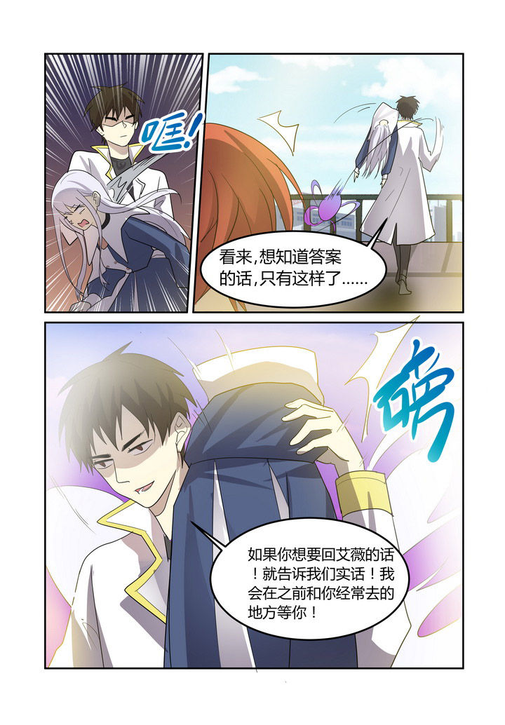 《都市禁忌芯片》漫画最新章节第27章：免费下拉式在线观看章节第【6】张图片