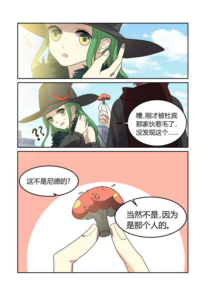 《都市禁忌芯片》漫画最新章节第27章：免费下拉式在线观看章节第【2】张图片