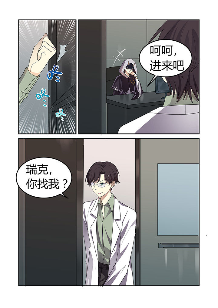 《都市禁忌芯片》漫画最新章节第28章：免费下拉式在线观看章节第【11】张图片