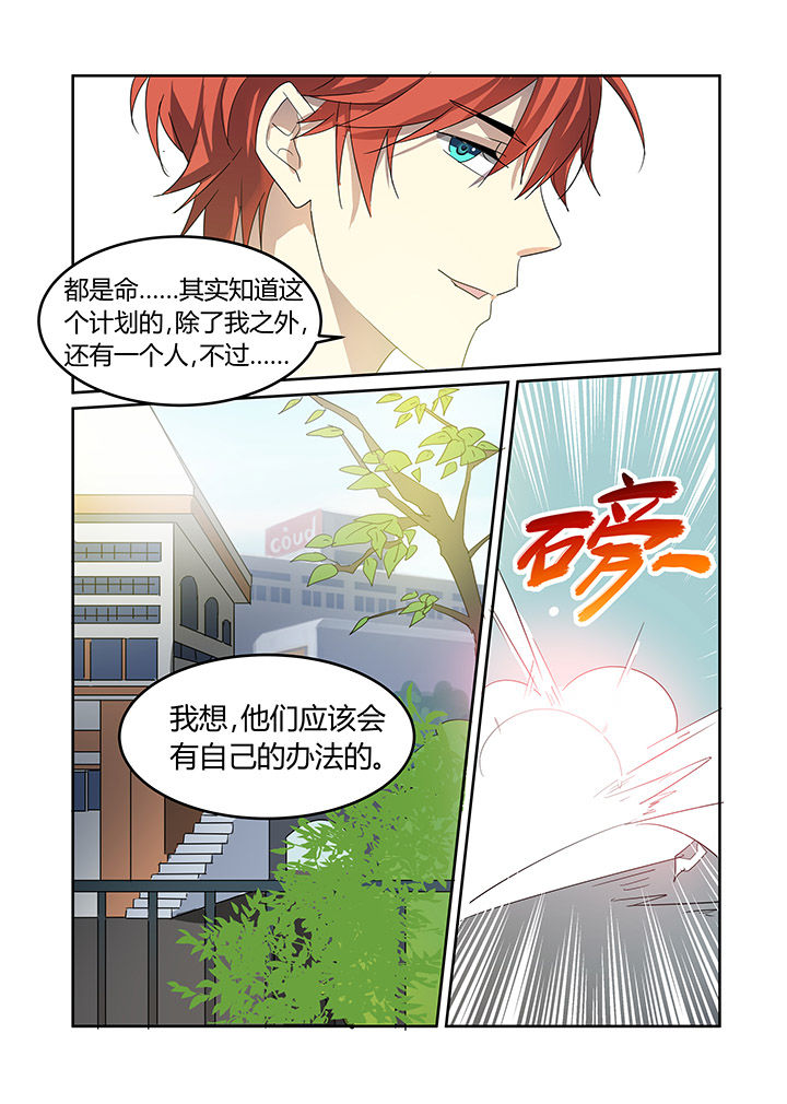 《都市禁忌芯片》漫画最新章节第28章：免费下拉式在线观看章节第【6】张图片