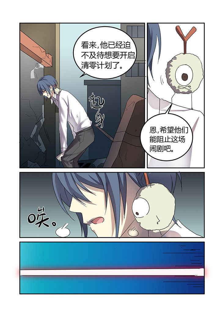 《都市禁忌芯片》漫画最新章节第28章：免费下拉式在线观看章节第【3】张图片