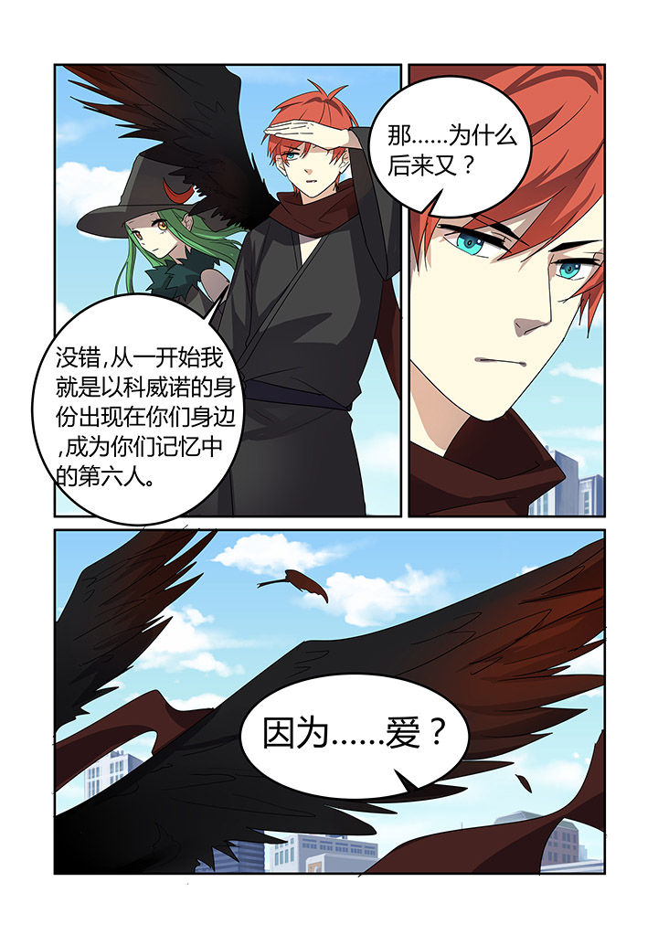 《都市禁忌芯片》漫画最新章节第28章：免费下拉式在线观看章节第【7】张图片