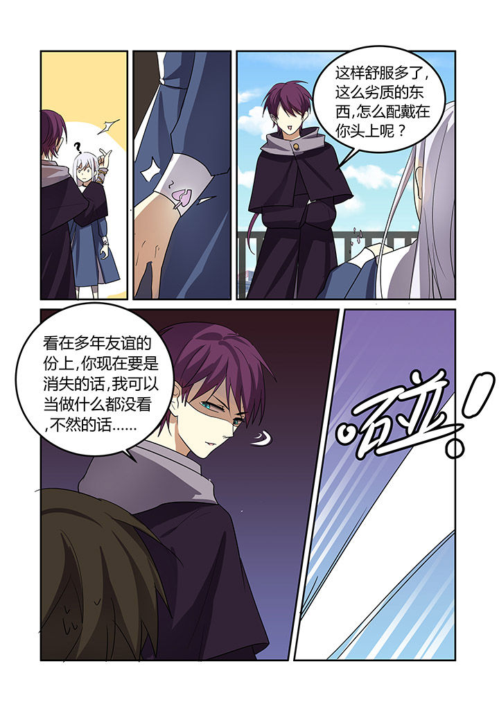 《都市禁忌芯片》漫画最新章节第29章：免费下拉式在线观看章节第【3】张图片