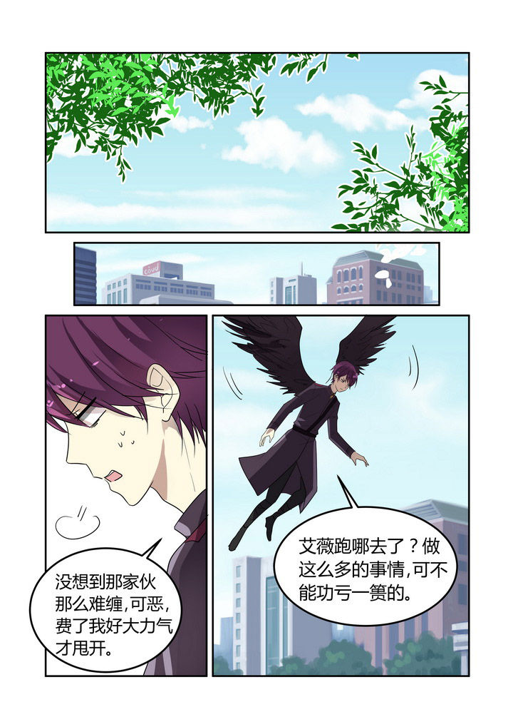 《都市禁忌芯片》漫画最新章节第31章：免费下拉式在线观看章节第【3】张图片