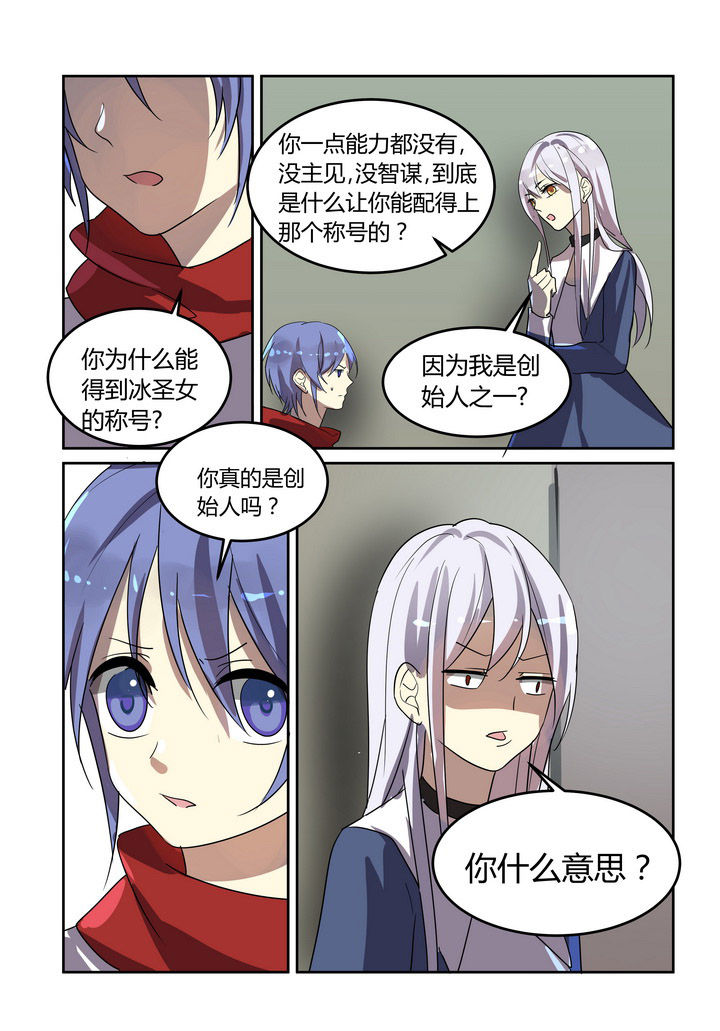 《都市禁忌芯片》漫画最新章节第31章：免费下拉式在线观看章节第【7】张图片