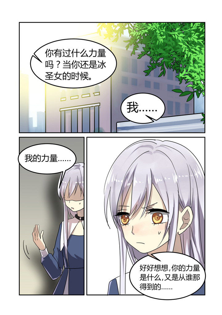 《都市禁忌芯片》漫画最新章节第31章：免费下拉式在线观看章节第【6】张图片