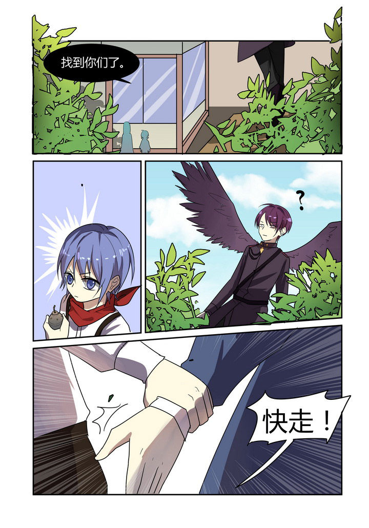 《都市禁忌芯片》漫画最新章节第32章：免费下拉式在线观看章节第【11】张图片