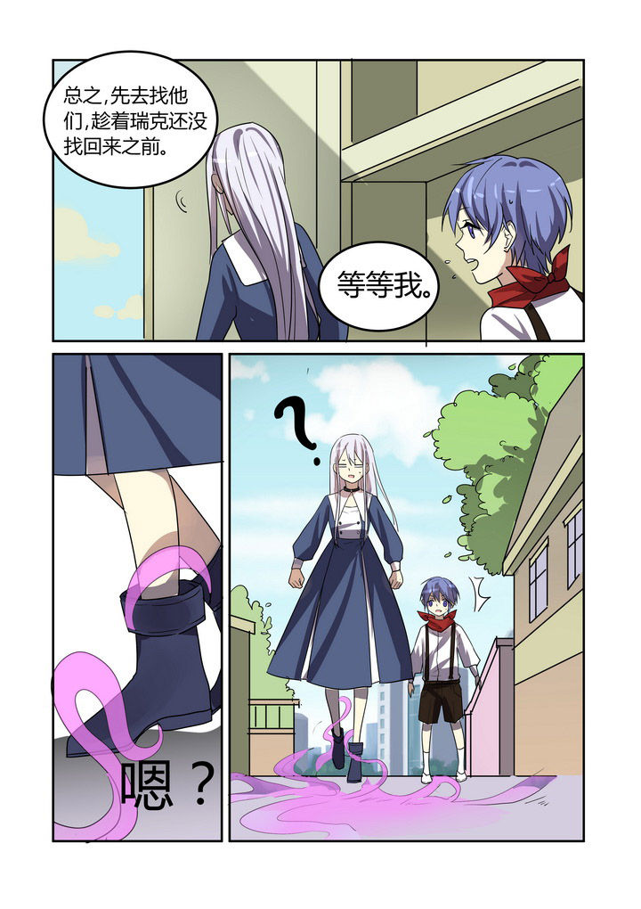 《都市禁忌芯片》漫画最新章节第32章：免费下拉式在线观看章节第【6】张图片