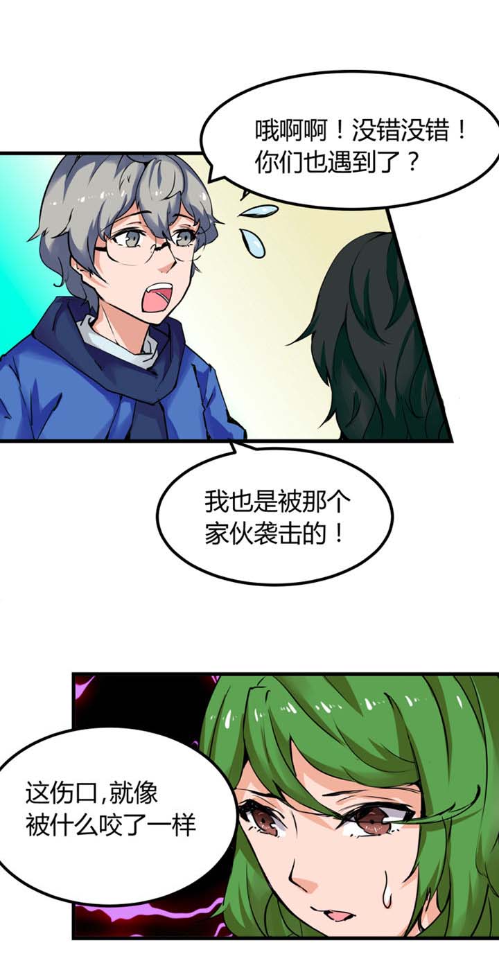 《末日生存指南》漫画最新章节第2章：免费下拉式在线观看章节第【4】张图片