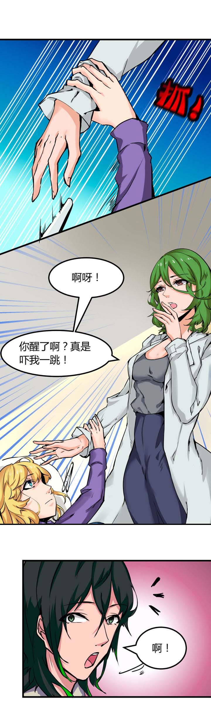 《末日生存指南》漫画最新章节第2章：免费下拉式在线观看章节第【3】张图片