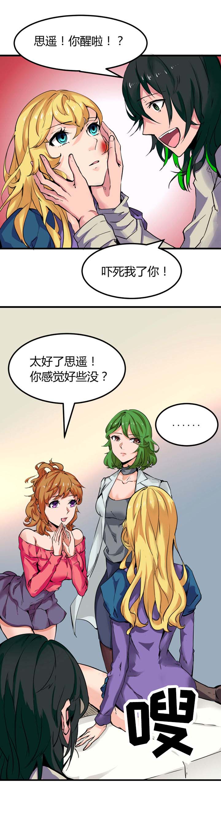 《末日生存指南》漫画最新章节第2章：免费下拉式在线观看章节第【2】张图片