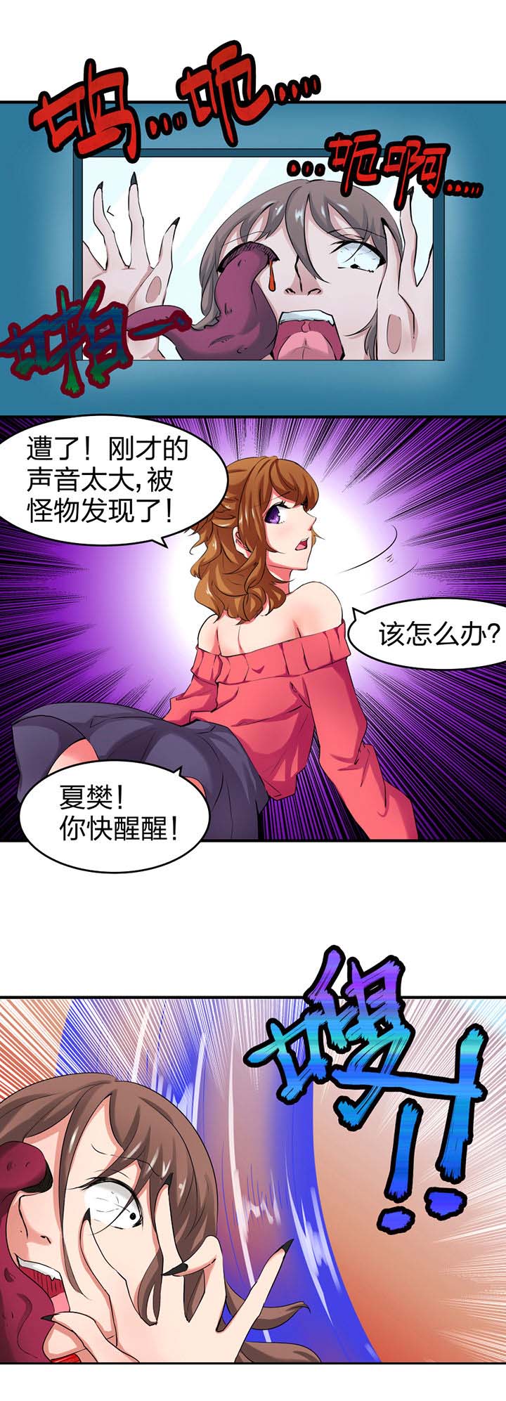 《末日生存指南》漫画最新章节第4章：免费下拉式在线观看章节第【3】张图片