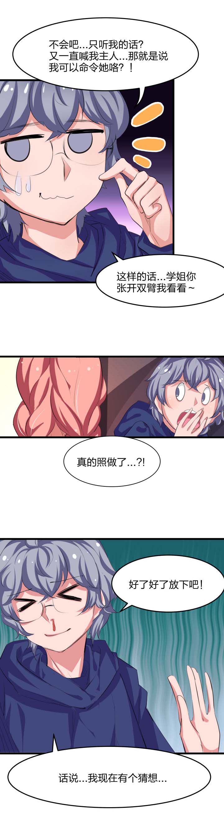 《末日生存指南》漫画最新章节第8章：免费下拉式在线观看章节第【1】张图片