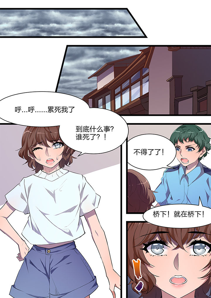 《末日生存指南》漫画最新章节第12章：免费下拉式在线观看章节第【2】张图片