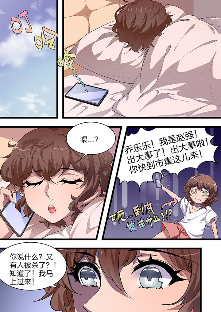 《末日生存指南》漫画最新章节第12章：免费下拉式在线观看章节第【4】张图片