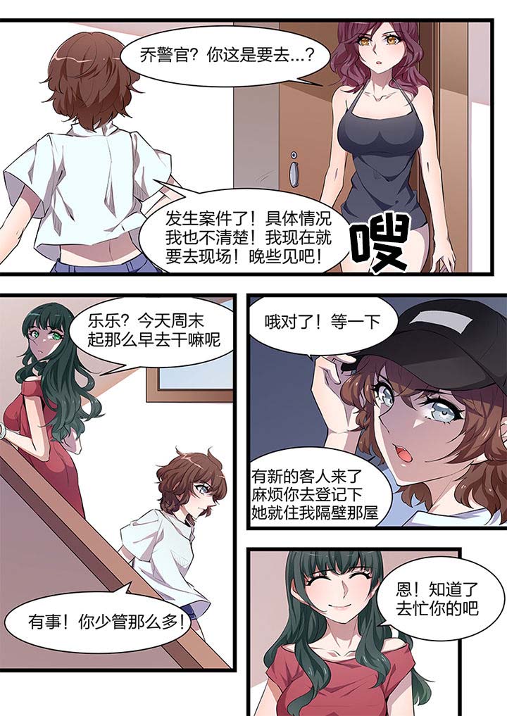 《末日生存指南》漫画最新章节第12章：免费下拉式在线观看章节第【3】张图片