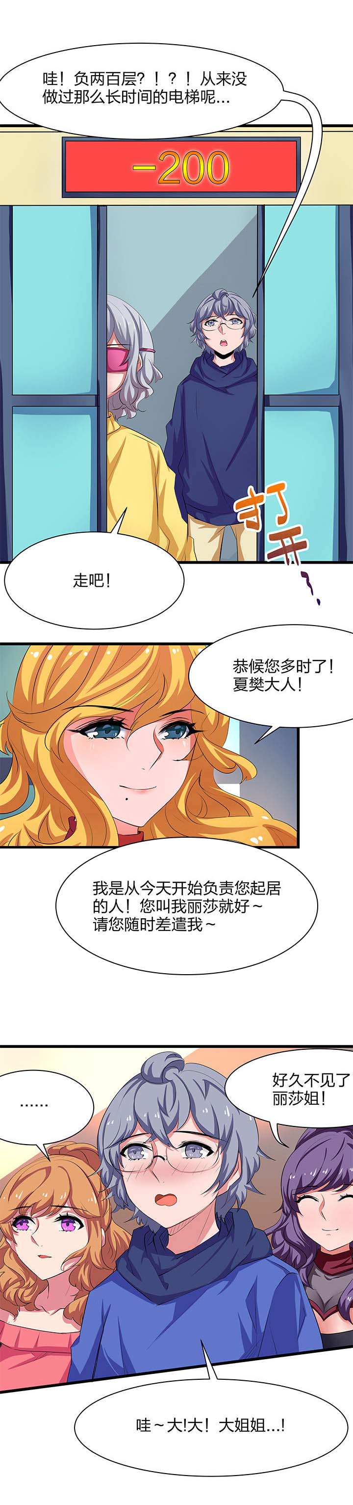 《末日生存指南》漫画最新章节第13章：免费下拉式在线观看章节第【1】张图片