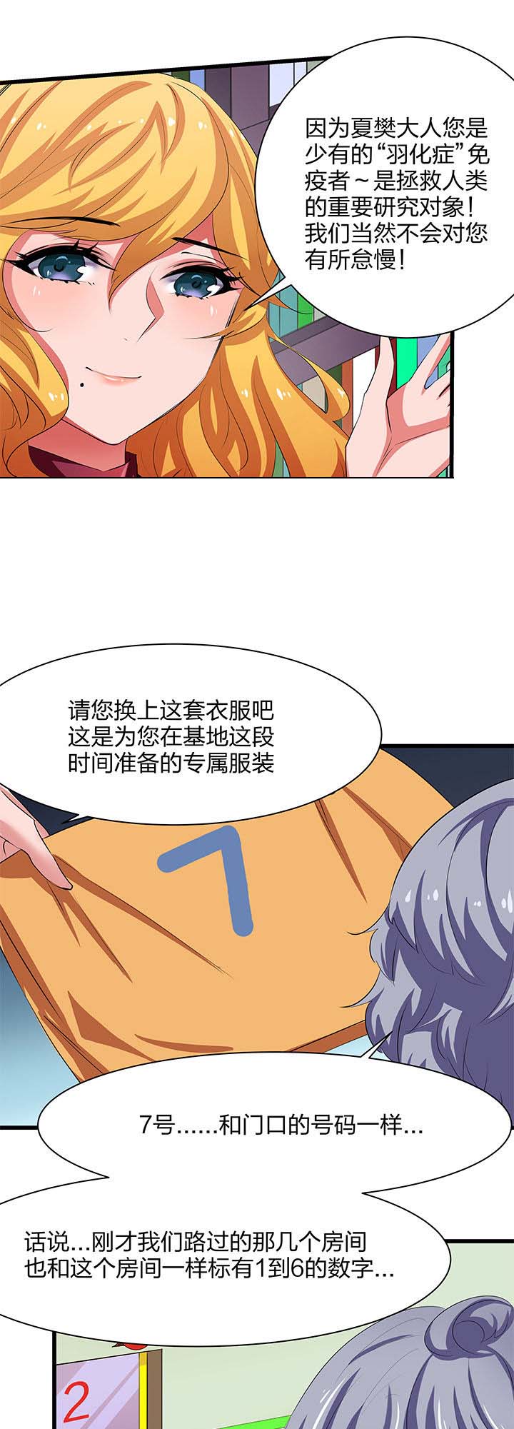 《末日生存指南》漫画最新章节第14章：免费下拉式在线观看章节第【4】张图片