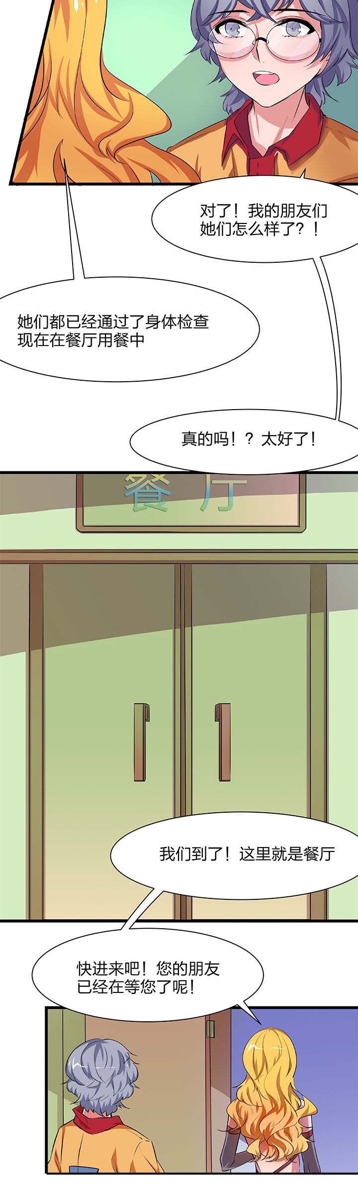 《末日生存指南》漫画最新章节第15章：免费下拉式在线观看章节第【2】张图片