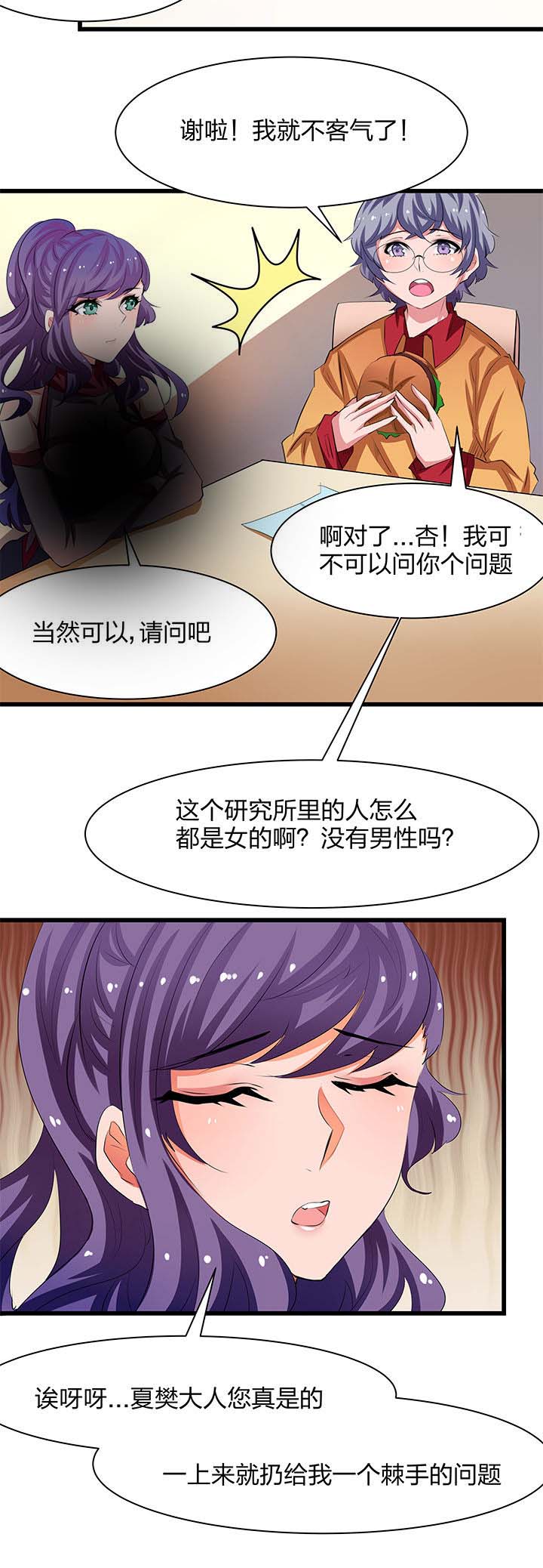 《末日生存指南》漫画最新章节第16章：免费下拉式在线观看章节第【1】张图片