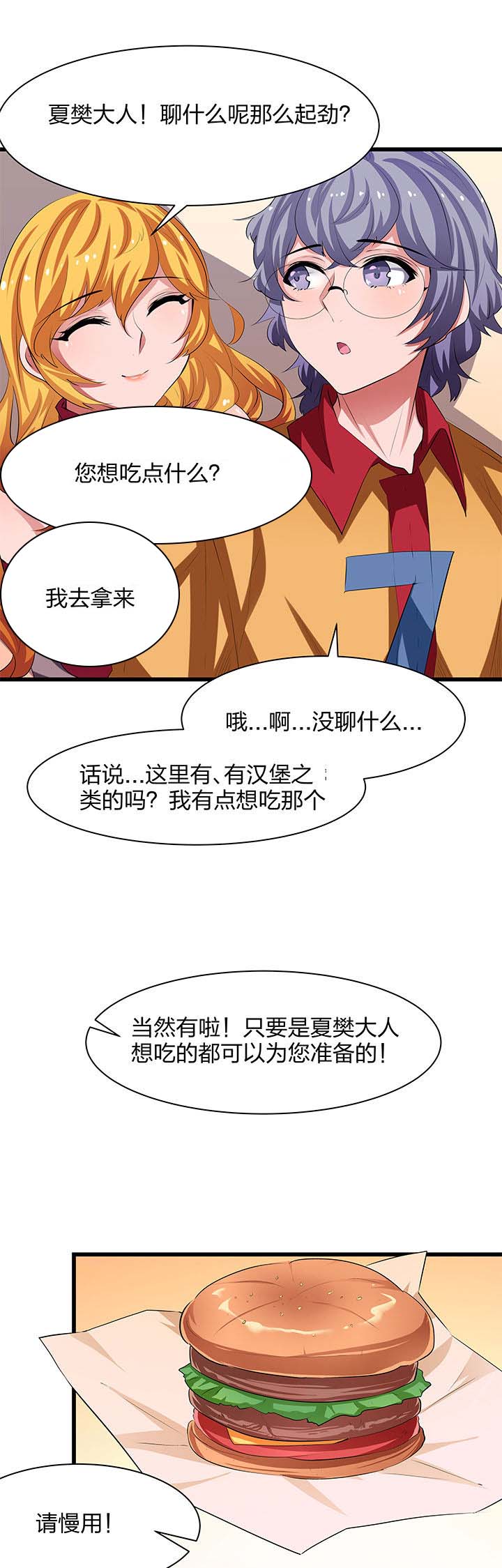 《末日生存指南》漫画最新章节第16章：免费下拉式在线观看章节第【2】张图片