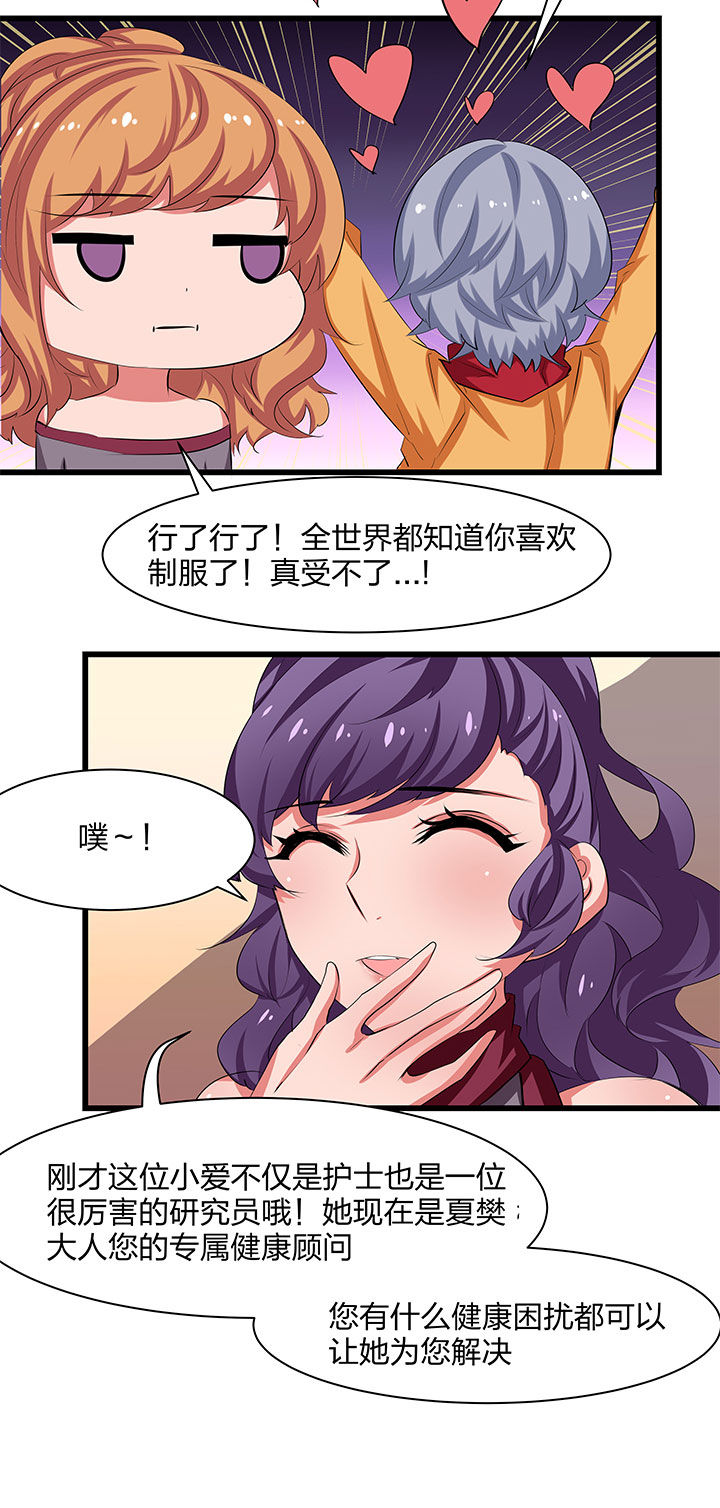 《末日生存指南》漫画最新章节第17章：免费下拉式在线观看章节第【3】张图片