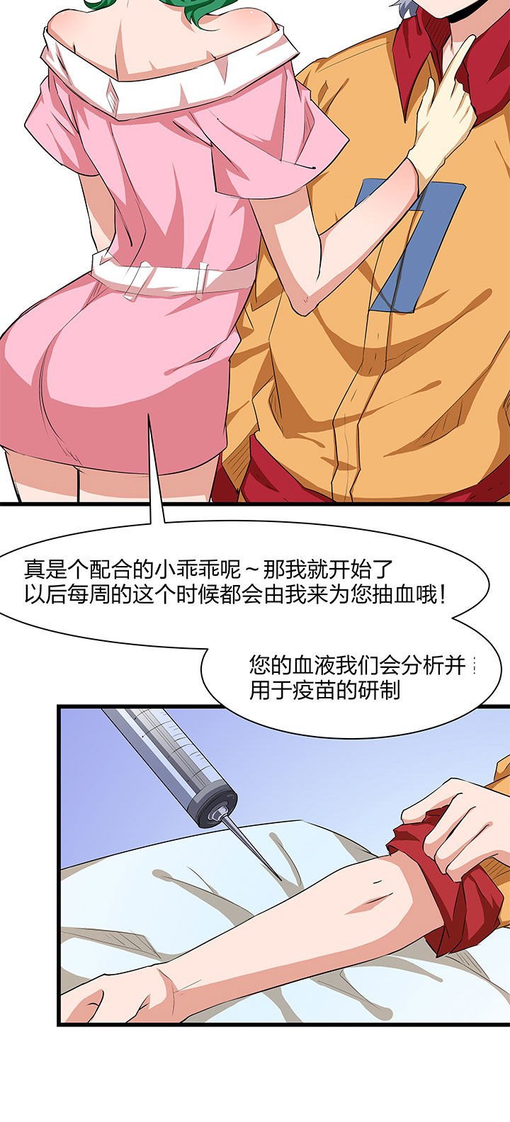 《末日生存指南》漫画最新章节第17章：免费下拉式在线观看章节第【5】张图片