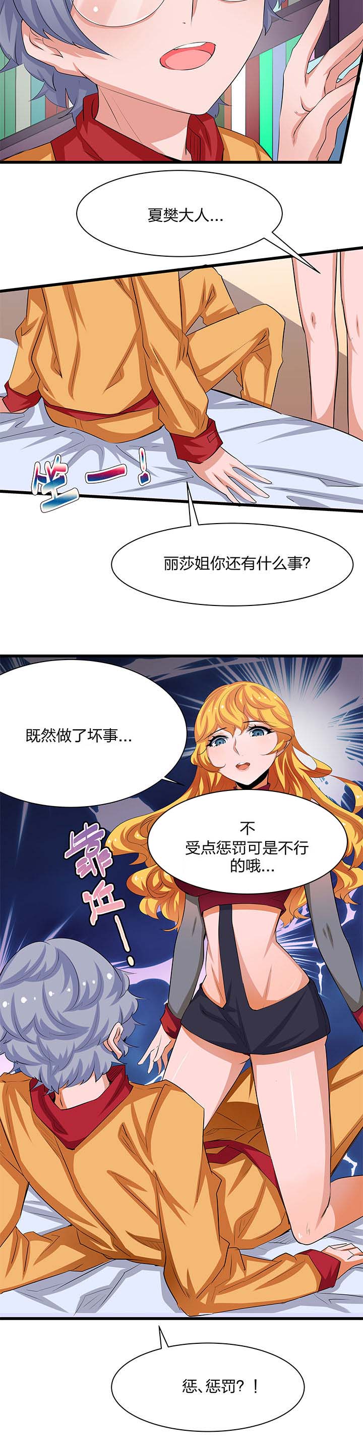 《末日生存指南》漫画最新章节第18章：免费下拉式在线观看章节第【1】张图片